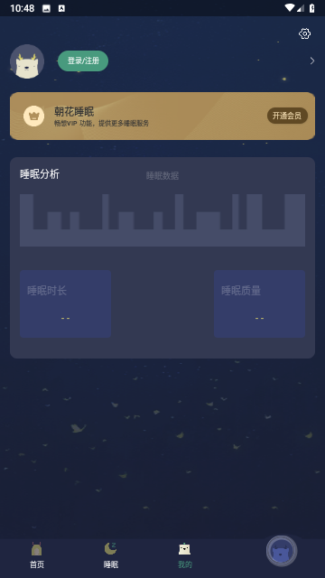 朝華睡眠截圖欣賞