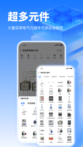 接線大師