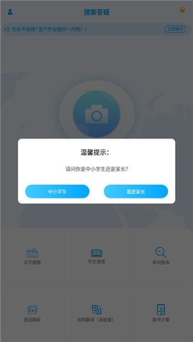 晝億搜題