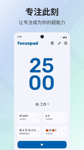 專注寶截圖欣賞