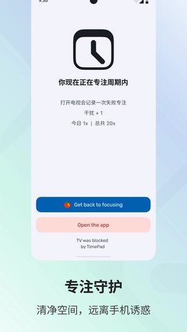 專注寶截圖欣賞