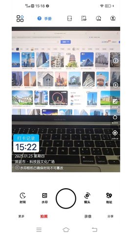 爱尚水印相机游戏截图