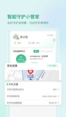 啟智寶截圖欣賞