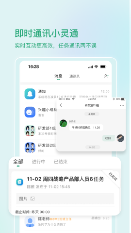 啟智寶截圖欣賞