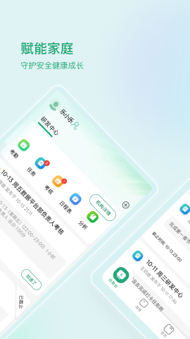 啟智寶截圖欣賞