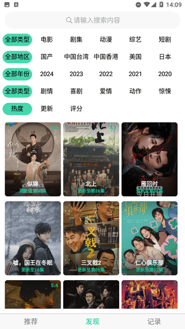 新片截圖欣賞