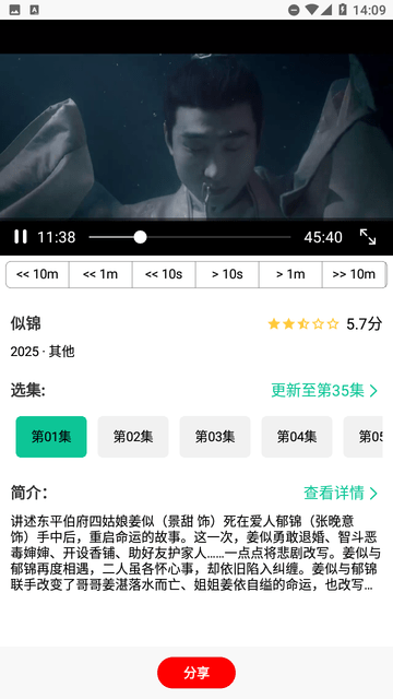 新片截圖欣賞