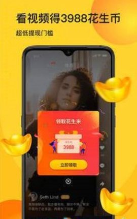 毛豆短視頻截圖欣賞
