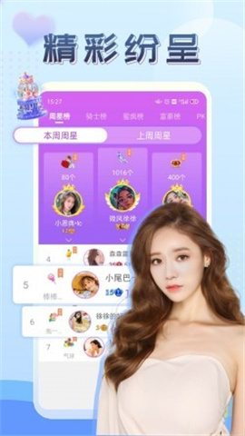 妖愛截圖欣賞