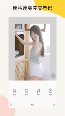 whee修圖截圖欣賞
