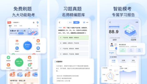 造价师好题库