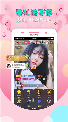 星秀直播截圖欣賞