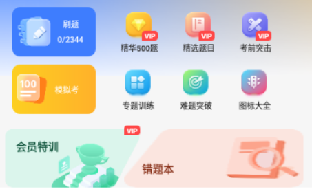 驾驶证一考通