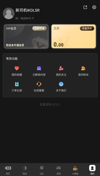九一中學(xué)截圖欣賞