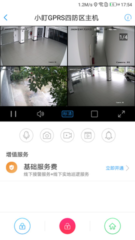 智慧安防截圖欣賞