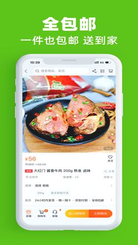 夠本早市