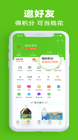 夠本早市截圖欣賞