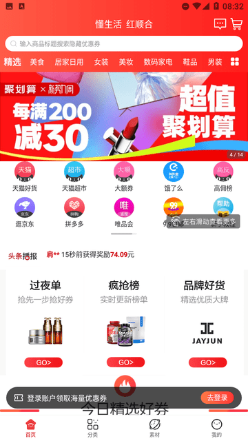 紅順合