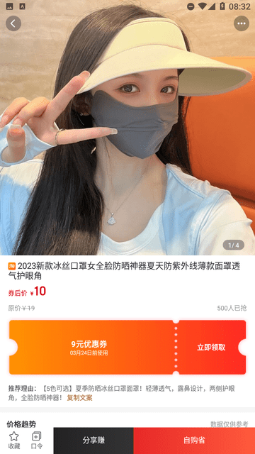 紅順合