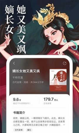 指月免費(fèi)小說閱讀器截圖欣賞