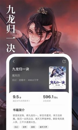 指月免費(fèi)小說閱讀器截圖欣賞
