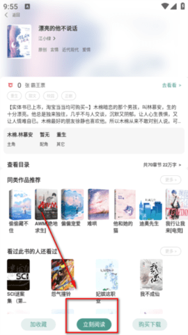 指月免費(fèi)小說閱讀器