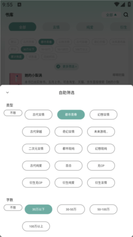 指月免費(fèi)小說閱讀器