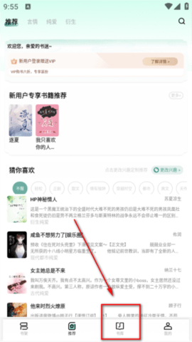 指月免費(fèi)小說閱讀器