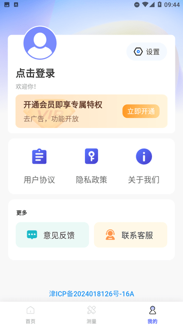 CAD看图神器游戏截图