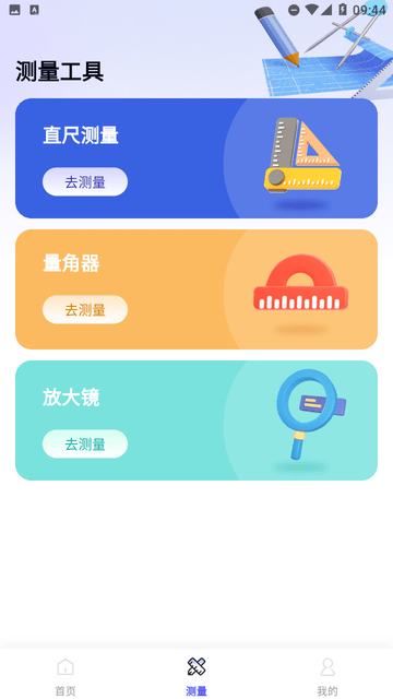 CAD看图神器游戏截图