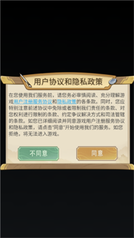 奋斗小城主游戏截图