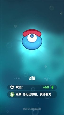 吞噬進化海底霸主