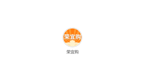 榮宜購