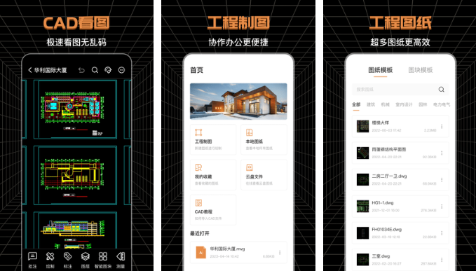 CAD极速看图