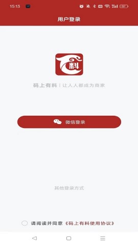 馬上有料截圖欣賞