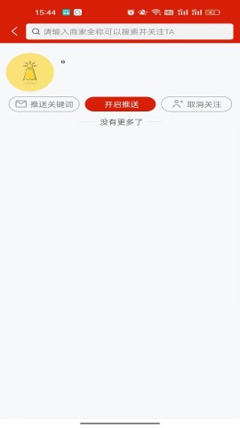 馬上有料截圖欣賞