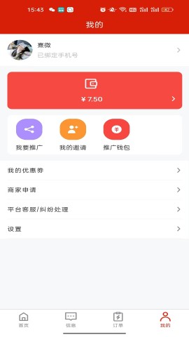 馬上有料截圖欣賞