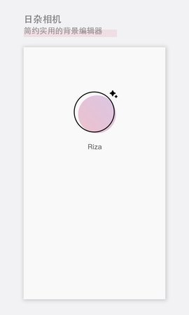RiZa相机游戏截图