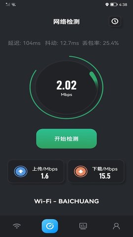 WLAN无线魔盒游戏截图