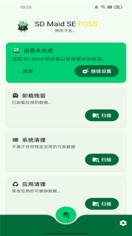 sdmaidse清理器游戏截图