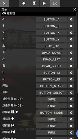 SkyEmu模拟器游戏截图