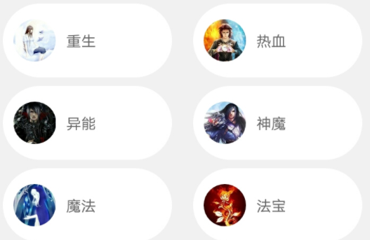 御在屋小說