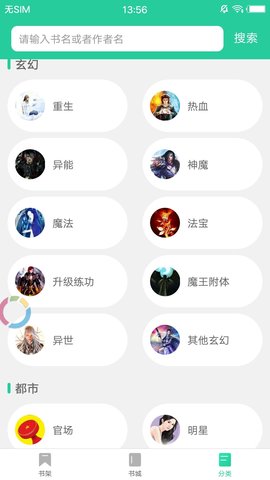 御在屋小說截圖欣賞