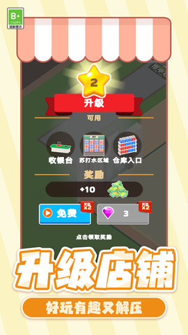 村莊生活大亨截圖欣賞