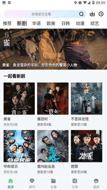 雙子視頻截圖欣賞