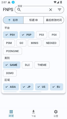 psv黑商店游戏截图