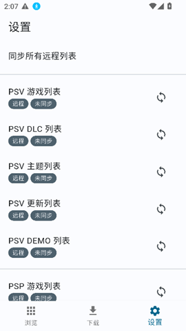 psv黑商店游戏截图