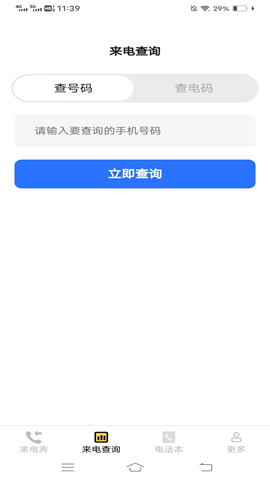 小美来电秀游戏截图