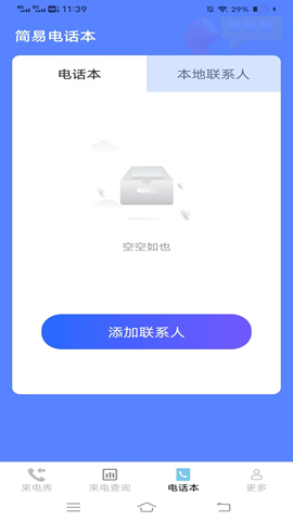 小美来电秀游戏截图