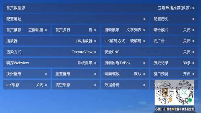 凰后TV截圖欣賞